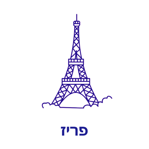 פריז